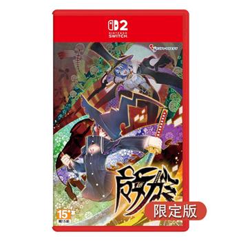 NS2《魔女祇兵－The Witch of Luludidea－》中文限定版