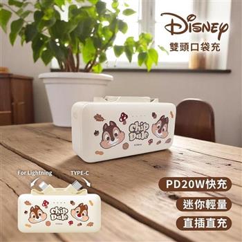 【正版授權】Disney迪士尼 5000mAh 雙頭口袋充行動電源(Type-C + Lightning)