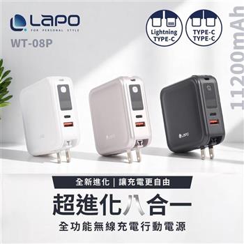 【LaPO】全功能無線充電行動電源11200mAh(WT-08P)(C+C/C+L任選)