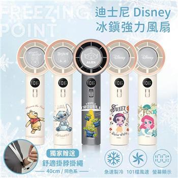【正版授權】Disney迪士尼 冰鎮手持風扇 冰風扇(頸掛/桌立/手持)USB風扇
