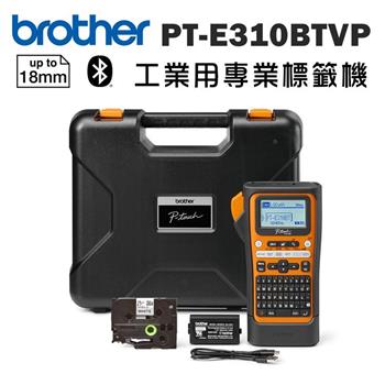 Brother PT-E310BTVP 手持式工業用專業標籤機