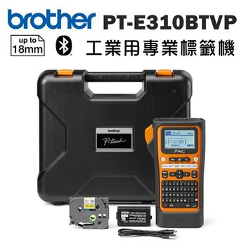 Brother PT-E310BTVP 手持式工業用專業標籤機