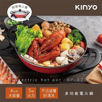 【KINYO】4L大容量不沾電火鍋(BP-070)福利品