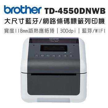 BROTHER TD-4550DNWB 大尺寸藍牙/網路條碼標籤列印機