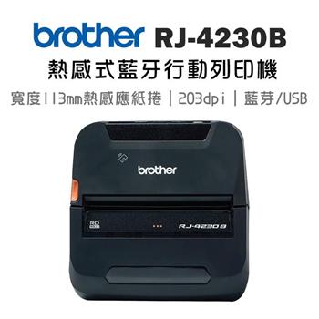 BROTHER RJ-4230B 熱感式藍牙行動列印機