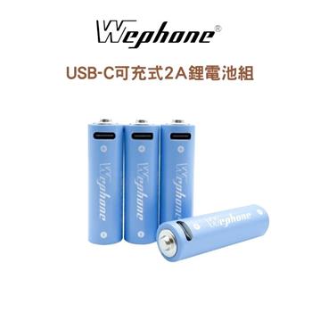 Wephone Type-C 可充式鋰電池4入組 (三號電池 / 四號電池 ) 附電池盒