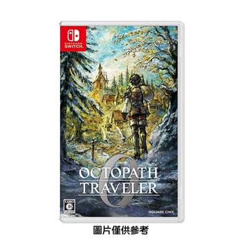 【預購12/4發售】任天堂 NS Switch 歧路旅人 0（中文一般版）