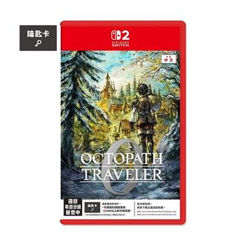 【預購12/4發售】任天堂 NS2 Switch 2 歧路旅人 0（中文一般版）