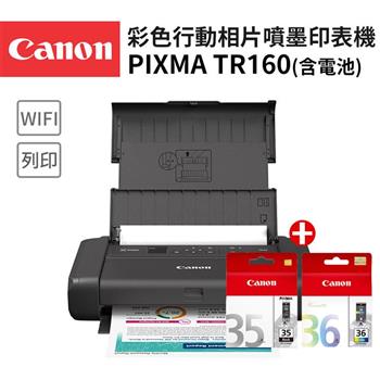 Canon PIXMA TR160 彩色行動相片噴墨印表機+PGI-35+CLI-36墨水組(滿版列印/WiFi/USB充電)