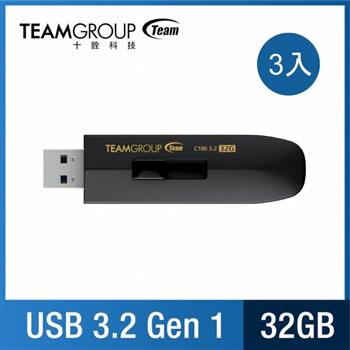 Team 十銓 C186  32GB 省力碟 USB3.2 隨身碟-黑（三入特惠組）