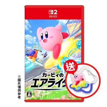 任天堂 NS2 Switch 2 卡比的馭天飛行者 多人同樂（中文一般版）