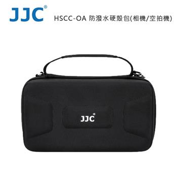 JJC HSCC-OA 防潑水硬殼包(相機/空拍機)