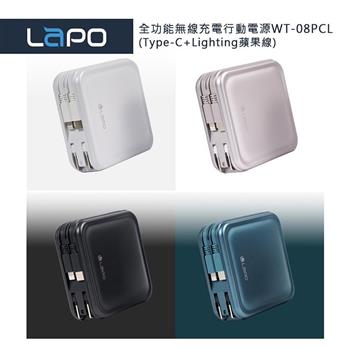 LaPO 全功能無線充電行動電源WT-08PCL(Type-C+Lighting蘋果線)