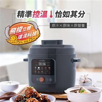 【CookPower 鍋寶】6L智慧型舒肥定溫萬用鍋(CW-6811)
