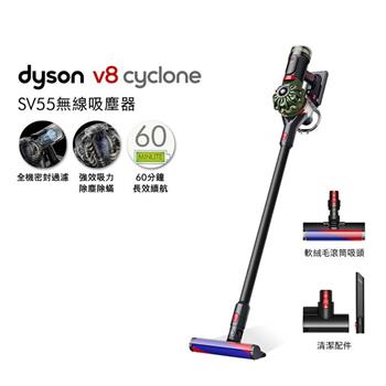 【贈副廠架+地毯吸頭】Dyson戴森 V8 Cyclone SV55 無線吸塵器