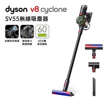 【新品上市】【雙主吸頭組(硬質地+地毯吸頭)】Dyson戴森 V8 Cyclone SV55 無線吸塵器 贈架子+光澤雙梳
