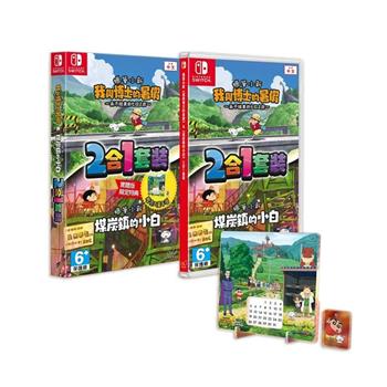 【預購11/27發售】任天堂 NS Switch 蠟筆小新《我與博士的暑假》＆《煤炭鎮的小白》2 合 1 套裝 中文版