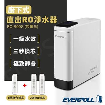 送禾聯10W捕蚊燈 HMK-10RM010【愛科EVERPOLL】廚下式直出RO淨水器 RO-900G (閃耀白)