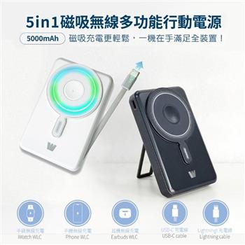 Wephone  5000mAh 22.5W 五合一磁吸無線多功能行動電源(手機/手錶/耳機)