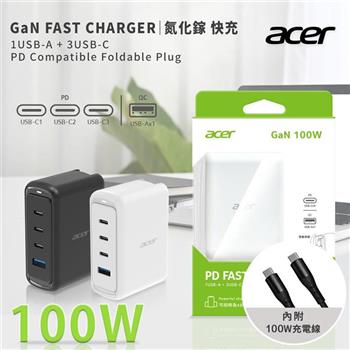 【Acer宏碁】100W 氮化鎵GaN USB-C 四孔(3C1A)電源供應器/充電頭(內附Type-C to Type-C充電線)