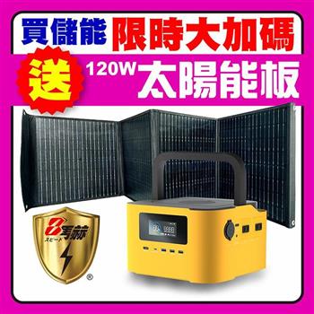 KOTSURU 8馬赫 時尚馬卡龍儲能電源 炫彩魔方 650W大功率 (台灣精品/快速完整保固服務體系)