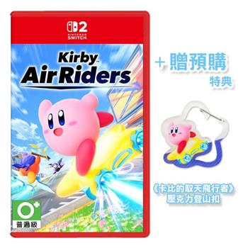 NS2《卡比的馭天飛行者》中文版