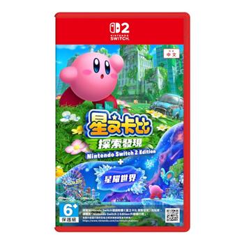 NS2《星之卡比 探索發現 + 星耀世界》中文版