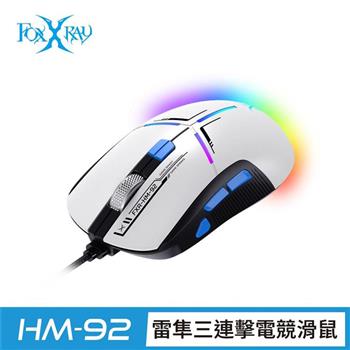 FOXXRAY 雷隼三連擊電競滑鼠(FXR-HM-92)