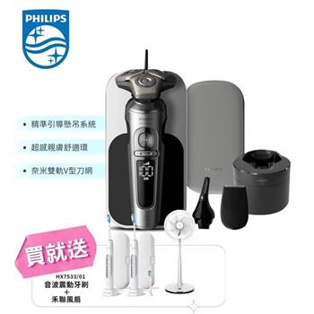 【PHILIPS 飛利浦】奢享系列 旗艦機皇三刀頭電鬍刀/刮鬍刀 SP9885/36
