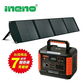 【ineno】攜帶式儲能電源 1000W超大功率儲能 /快速完整保固服務體系(含AI偵測) + 120W可折疊便攜式手提太陽能板 適用攜帶式儲能電瓶(戶外露營 限電 停電)