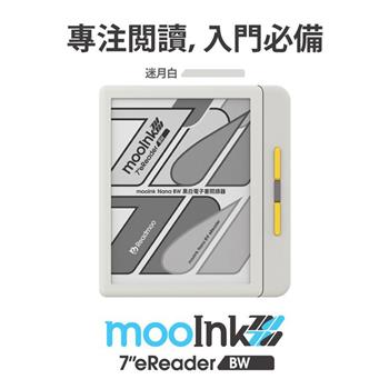【Readmoo 讀墨】7吋mooInk Nana BW 黑白電子書閱讀器-迷月白