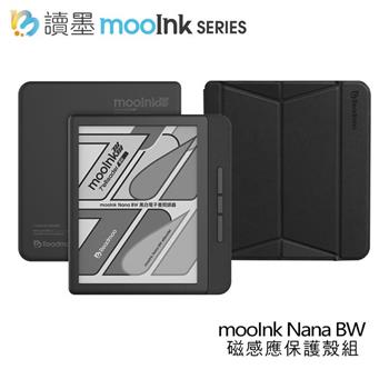 【Readmoo 讀墨】7吋mooInk Nana BW 黑白電子書閱讀器-暗夜黑+7吋磁感應保護殼
