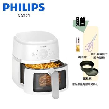 送好禮【Philips飛利浦】4.2L 星樂視透視海星氣炸鍋 白色 (NA221/10)