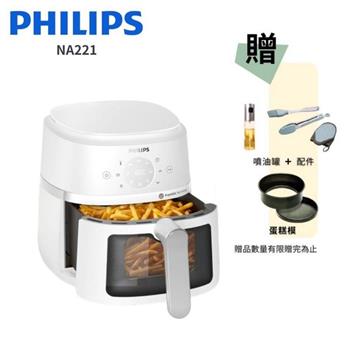 送好禮【Philips飛利浦】4.2L 星樂視透視海星氣炸鍋 白色 (NA221/10)