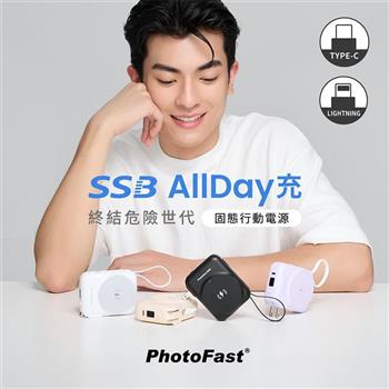 【PhotoFast】SSB AllDay充 Qi2 多功能磁吸固態行動電源 10000mAh AllDay防爆充