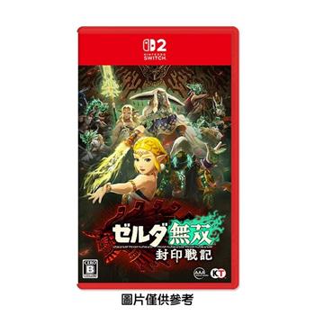 【預購11/6發售】任天堂 NS2 Switch 2 薩爾達無雙 封印戰記 中文一般版