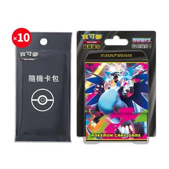 【預購10/9發售】Pokemon寶可夢集換式卡牌遊戲 PTCG 超級進化 烈獄狂火X 10包組合Plus（+隨機彈10包）