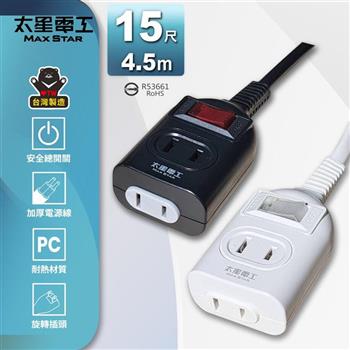【太星電工】一開二插延長線/2P 15A 15尺 總開關 過載保護 OEA21215