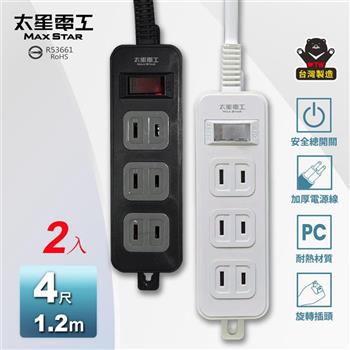 【太星電工】一開三插延長線/2P 15A 4尺(2入) 總開關 過載保護 OEA31204*2