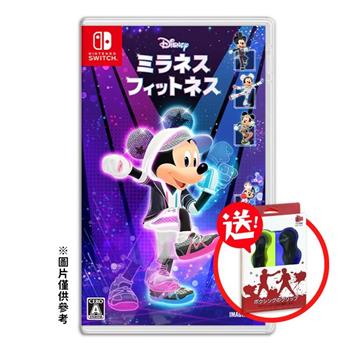 【預購12/11發售】任天堂 NS Switch 迪士尼美妙健身 運動 中文版（送運動指環）