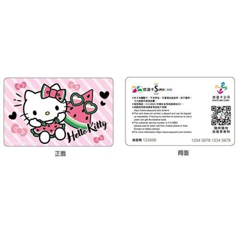 三麗鷗好吃西瓜SUPERCARD悠遊卡-HELLO KITTY【受託代銷】