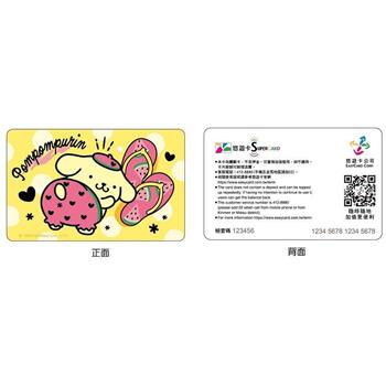 三麗鷗好吃西瓜SUPERCARD悠遊卡-布丁狗【受託代銷】