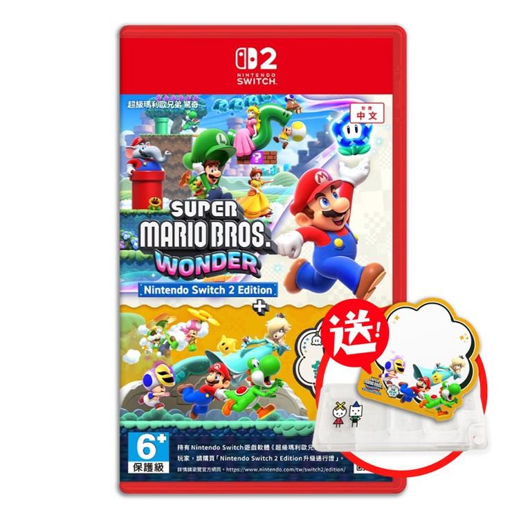 【預購3/26發售】任天堂 NS2 Switch 2 超級瑪利歐兄弟 驚奇+同遊鈴鈴公園 中文版（送卡匣盒）
