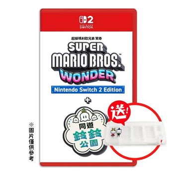 【預購2026年春季發售】任天堂 NS2 Switch 2 超級瑪利歐兄弟 驚奇+同遊鈴鈴公園 中文版（送卡匣盒）