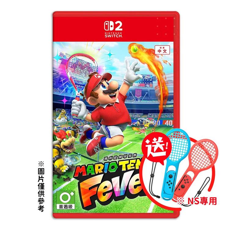 任天堂 NS2 Switch 2 瑪利歐網球 狂熱 中文版（送球拍 / 適用1代Joy-Con）