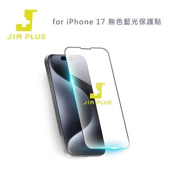 JIA PLUS佳佳貼 for iPhone 17 無色藍光保護貼
