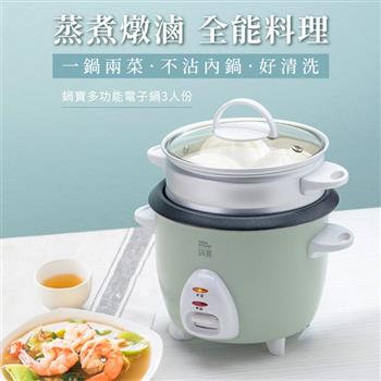 【CookPower 鍋寶】3人份多功能電子鍋(RCO-3000)