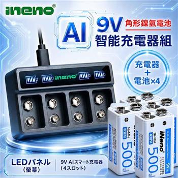 【iNeno】9V 鎳氫充電電池 4入＋AI 智能 LED 四槽充電器｜鋰電／鎳氫皆可充