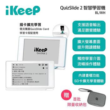 iKeeP QuizSlide 2 智慧學習單字機 (單字卡另售)