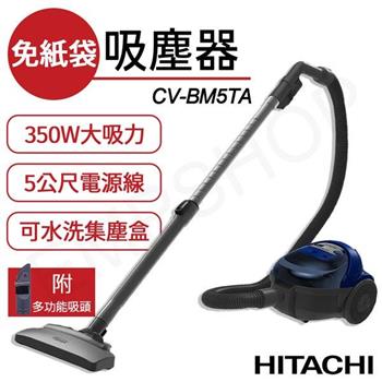 【日立HITACHI】免紙袋集塵式吸塵器 CV-BM5TA / CVBM5TA